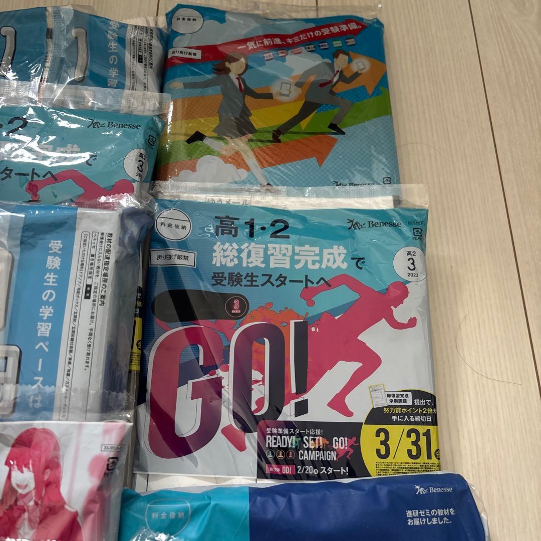 大学受験高1.2総復習ベネッセ未開封6ヶ月分