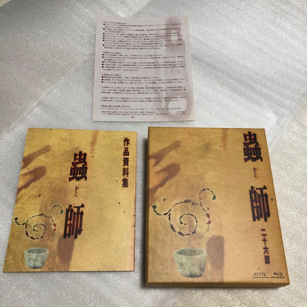 蟲師 二十六譚 Blu-ray BOX〈5枚組〉