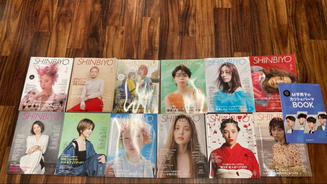 美容雑誌　SHINBIYO しんびよう