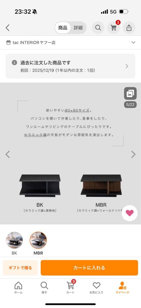センターテーブル 80cm MBR