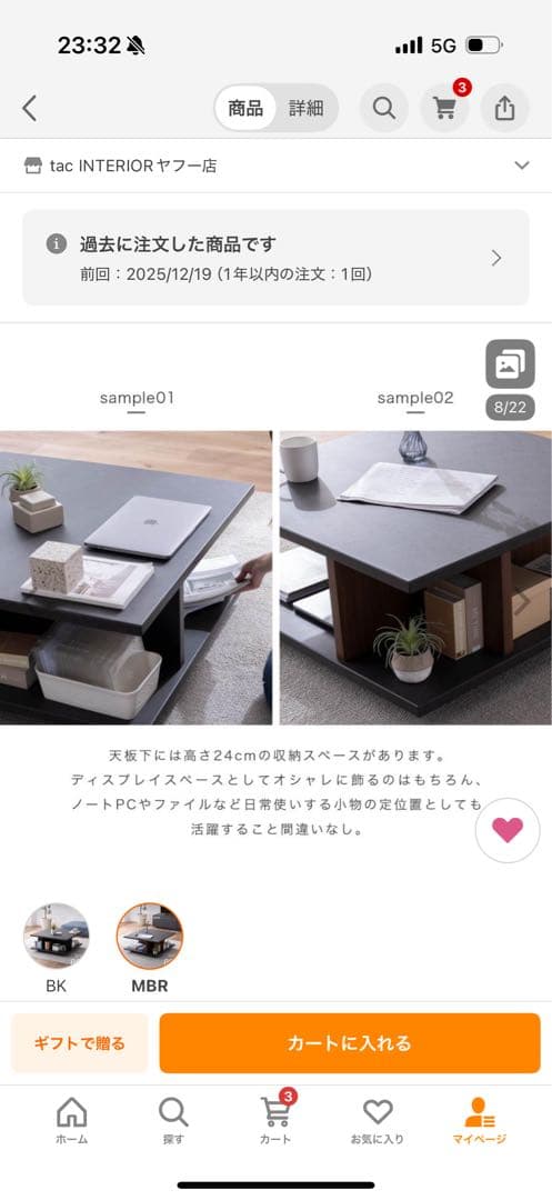 センターテーブル 80cm MBR