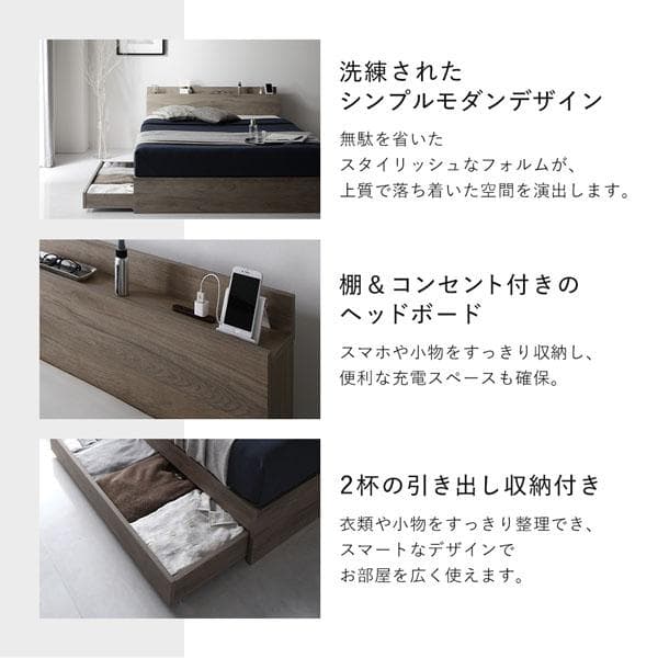 ベッド シングル ベッドフレームのみ ブラウン 宮付 収納ベッド