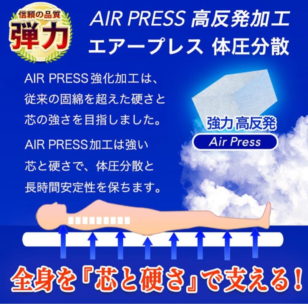 Air PRESS 高反発エアーマットレス キング