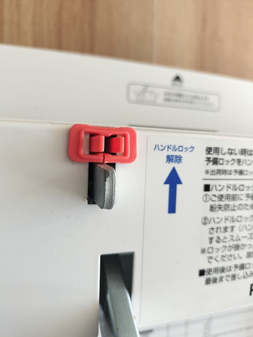 PLUS PK-513LN 裁断機 A4サイズ対応