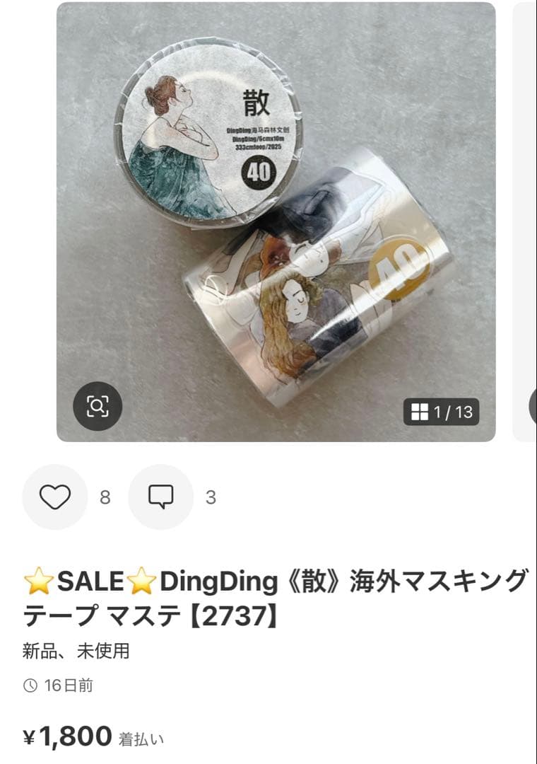 ◆にゃん汰◆