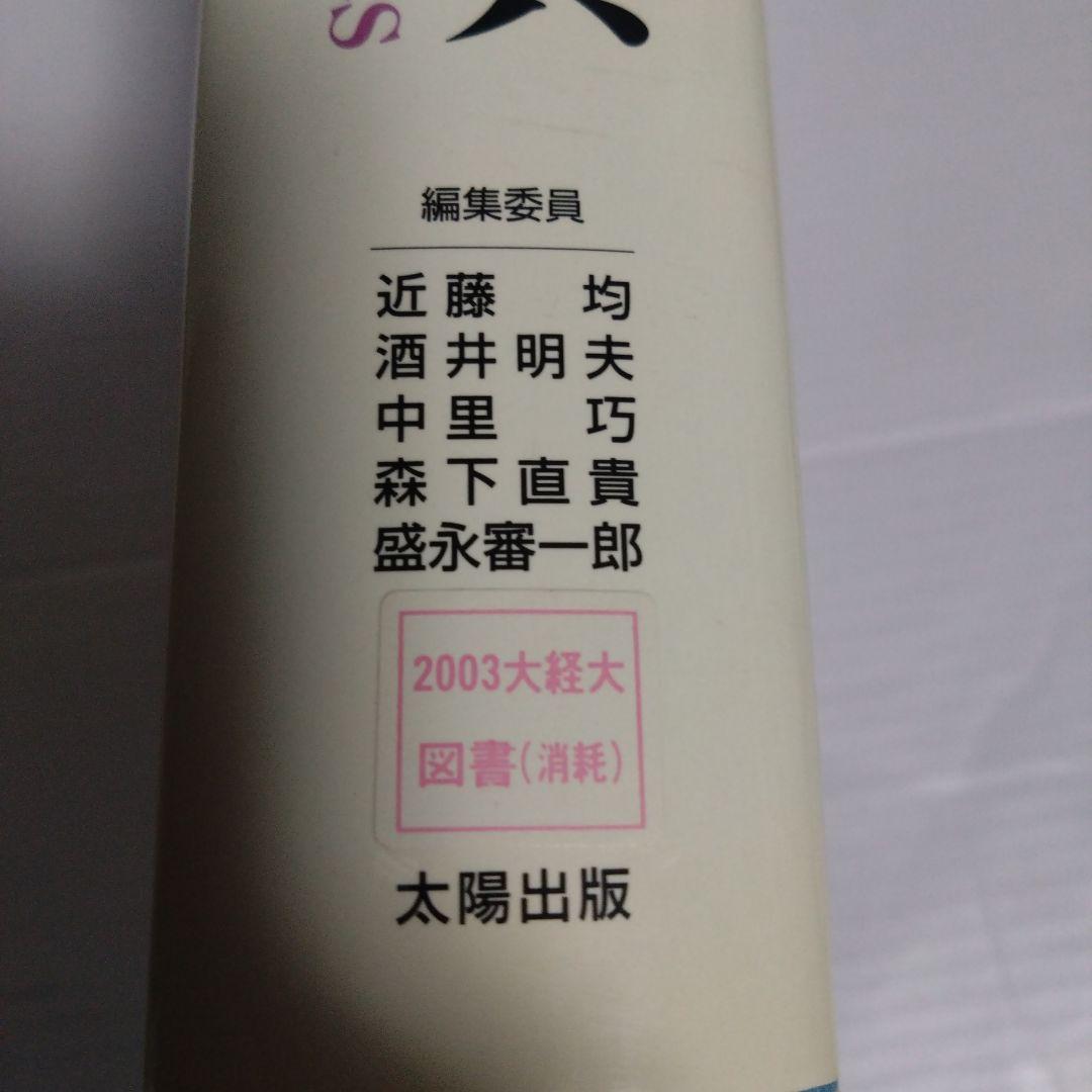 生命倫理事典　 ENCYLOPEDIA OF BIOETHICS