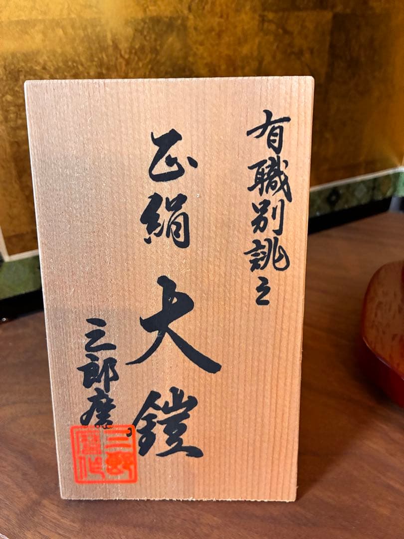 五月人形 武士の鎧兜・弓太刀・箔押金屏風　セット