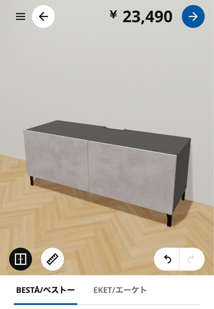 IKEA ベストー