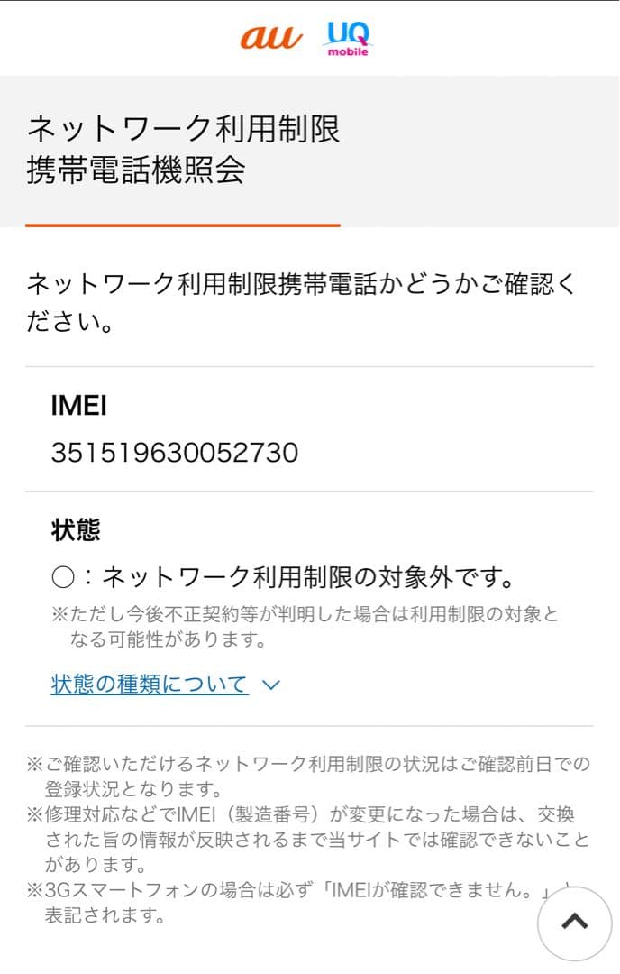 【たー】Apple iPhone 13 128GB ホワイト 本体