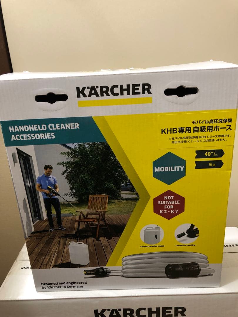 ケルヒャー 高圧洗浄機 ハンドヘルドクリーナー　KHB5 と自吸用ホース SH5