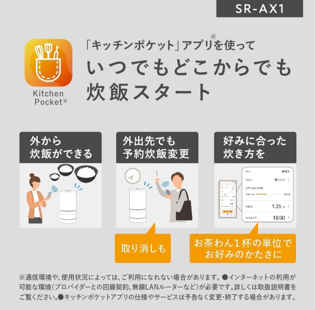 Panasonic 炊飯器 SR-AX1-W ホワイト