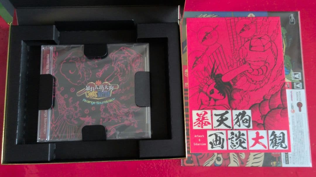 暴れん坊天狗 Nintendo Switch パッケージ版