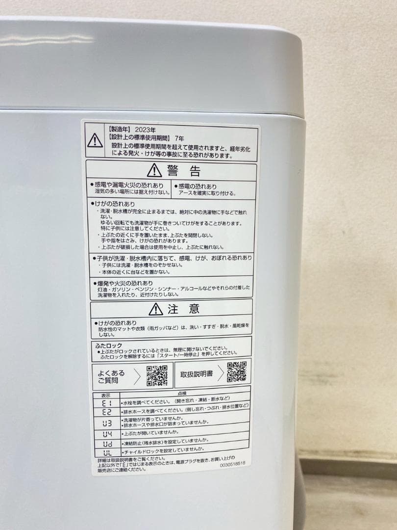 冷蔵庫 洗濯機 家電セット 一人暮らし 東京 神奈川 千葉 埼玉 F02a2
