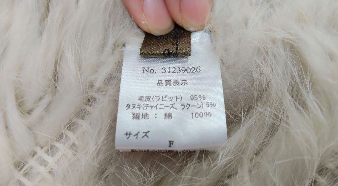 もんもんちゃんgoaポンチョラビットラクーンアイボリー&PORTEおまけ付