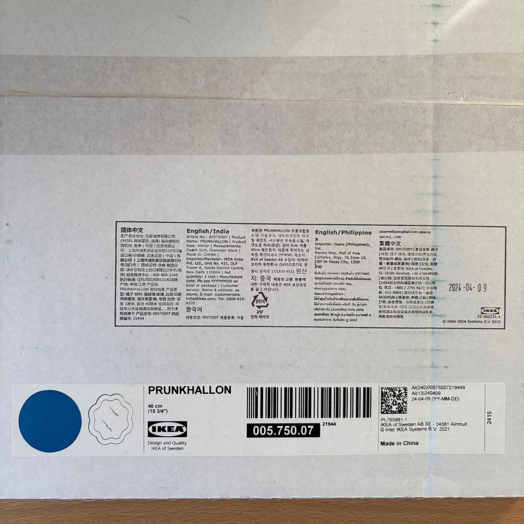 [新品未開封] IKEA PRUNKHALLON プルンクハロン