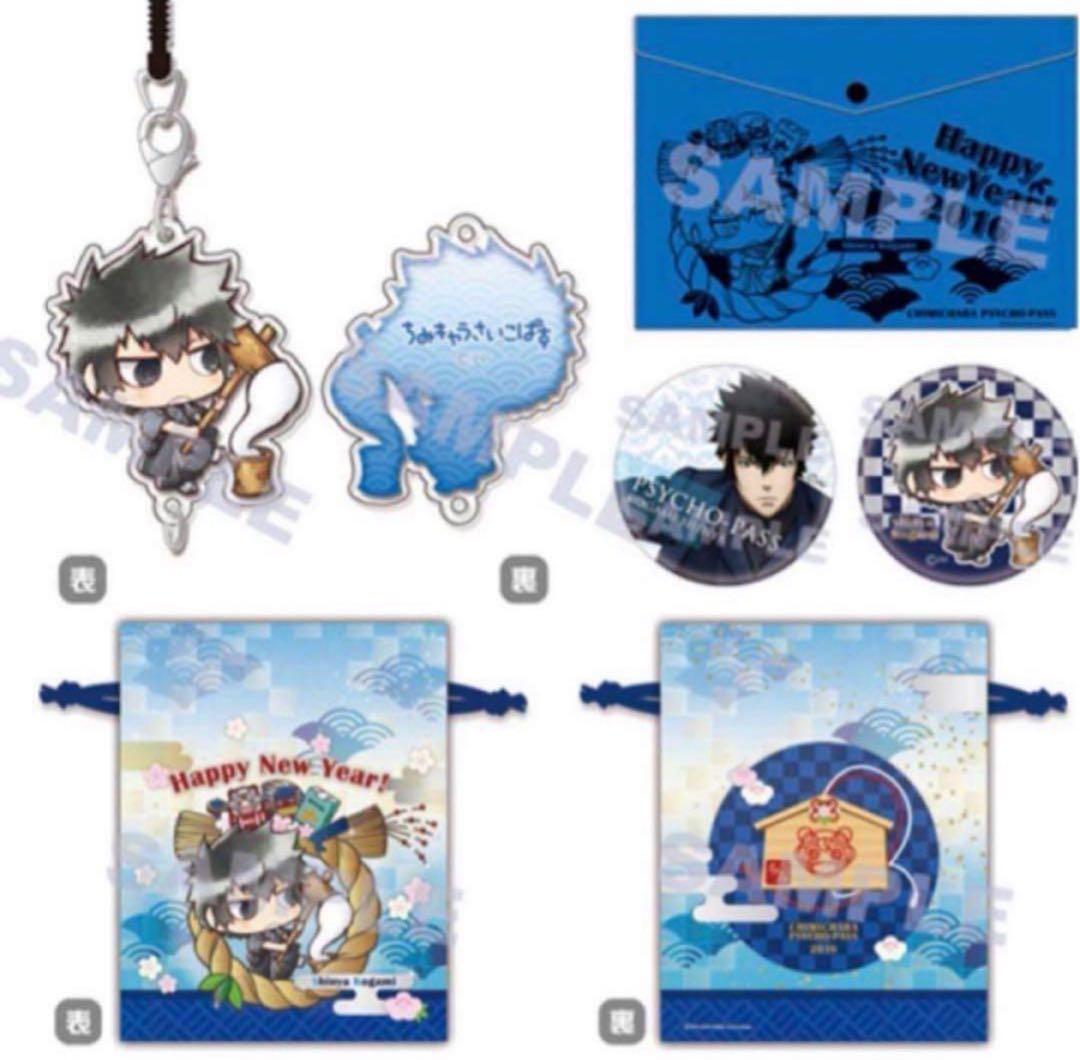 【最終価格】PSYCHO-PASS サイコパス グッズ まとめ売り