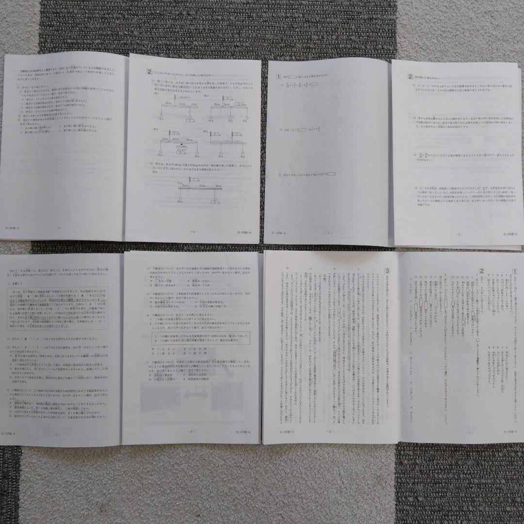 サピックス6年 テスト1年分 書き込みなし　消し済み 原本 2021年度