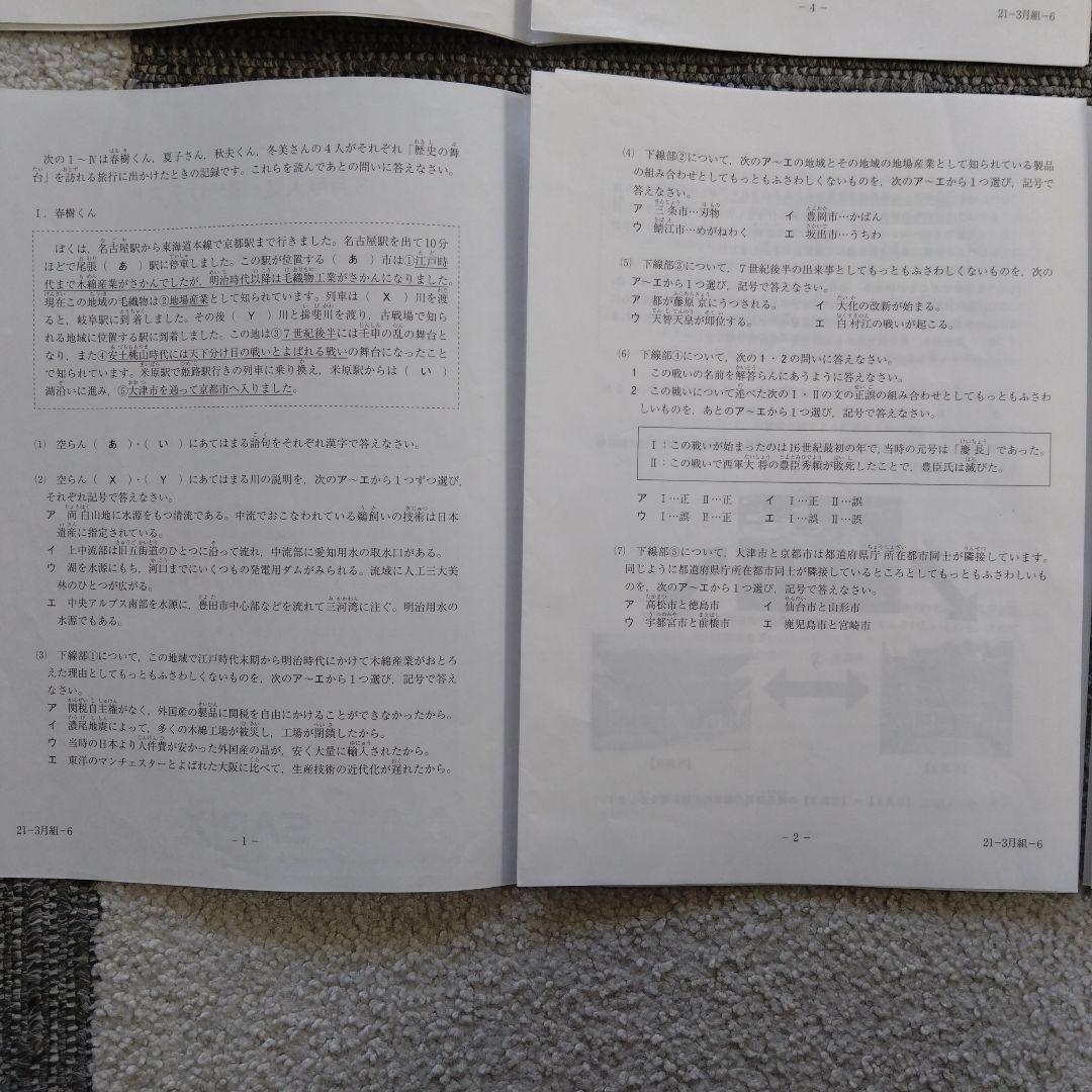 サピックス6年 テスト1年分 書き込みなし　消し済み 原本 2021年度