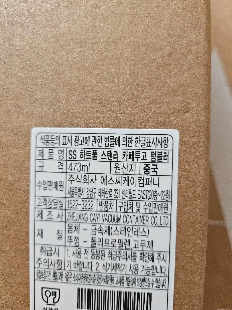 【新品箱入】韓国 スターバックス バレンタイン 限定 スタンレー タンブラー