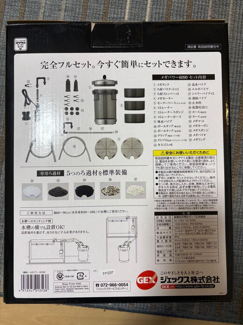 GEX MEGA POWER 6090 メガパワー フィルター
