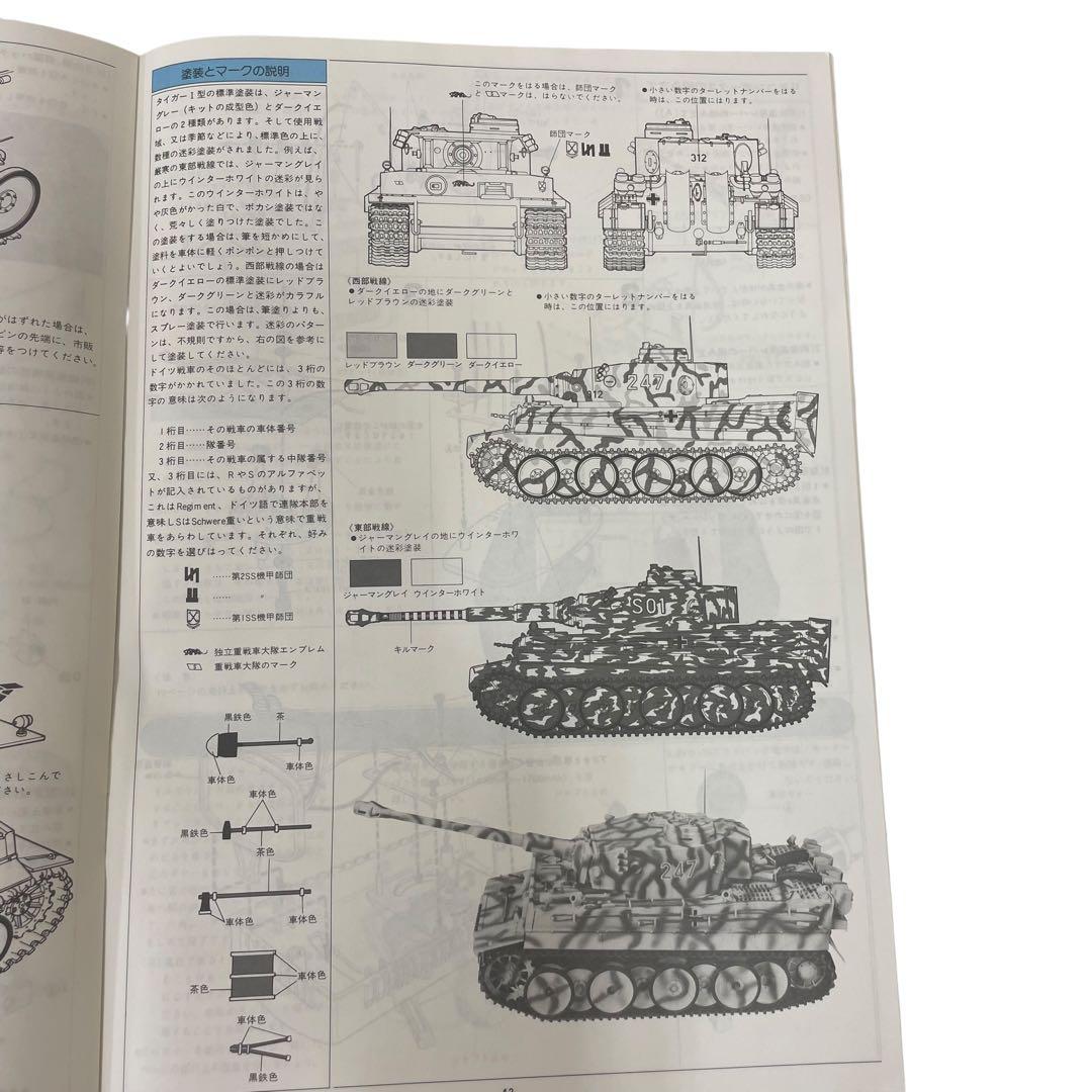 1/15 TIGER1 ドイツ6号重戦車タイガー1 プラモ ラジコン