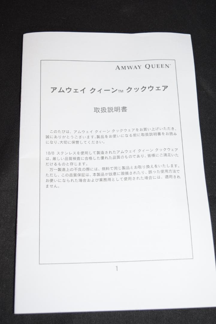 最終　未使用 アムウェイ 鍋 クイーンクックウェア キッチン鍋 蓋つき ４点