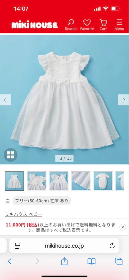 購入待ち〜