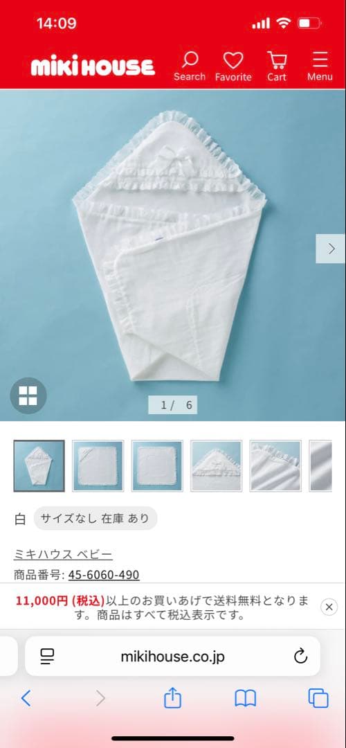 購入待ち〜