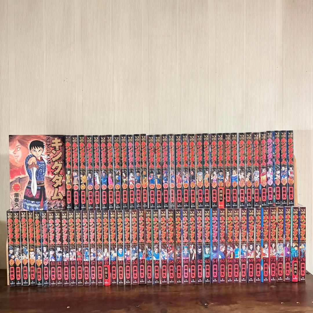 キングダム　1〜76巻セット　全巻セット