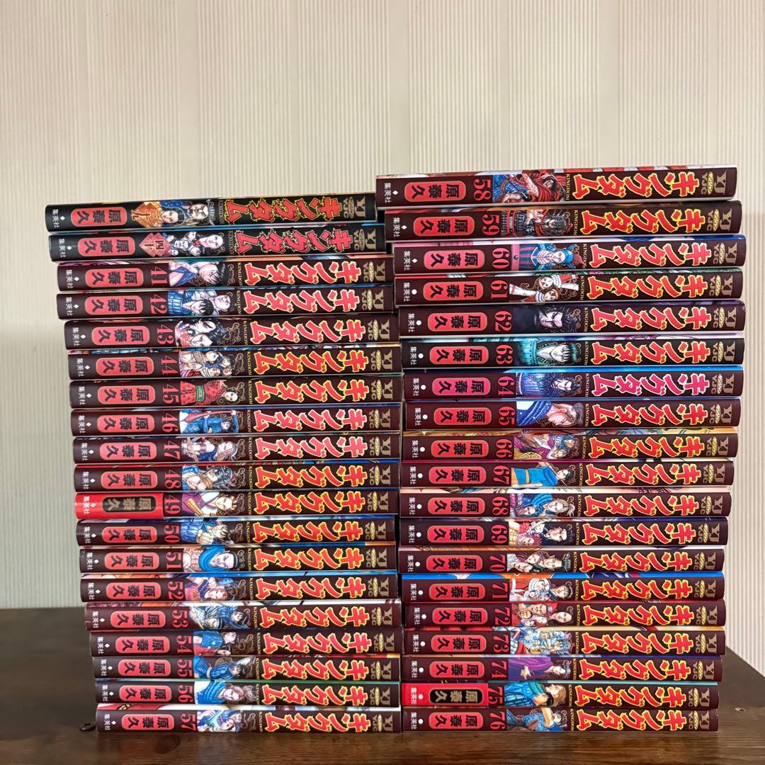 キングダム　1〜76巻セット　全巻セット