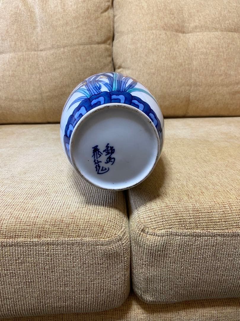 【伊万里焼】花瓶