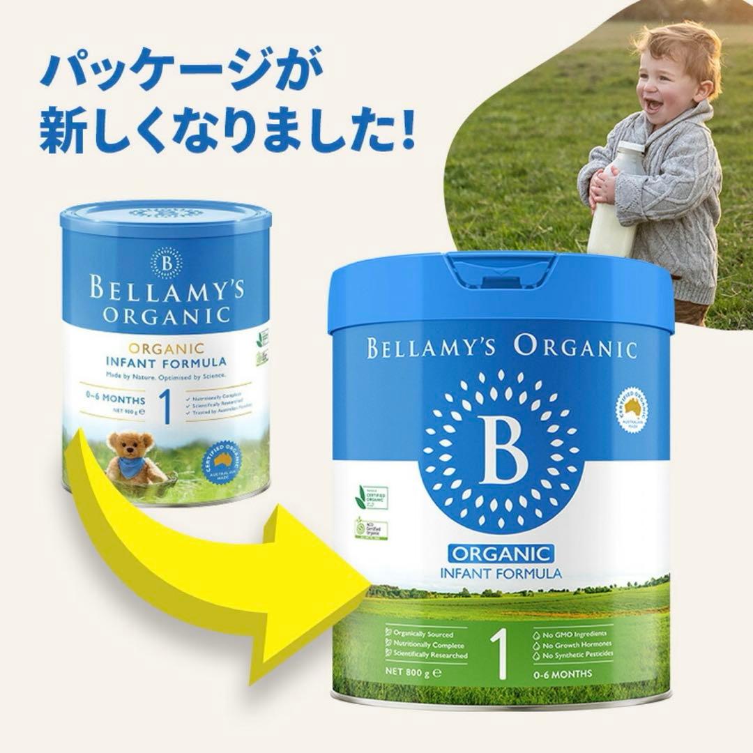 【24時間以内に発送】ベラミーズオーガニック 粉ミルク ステップ1〈6缶〉