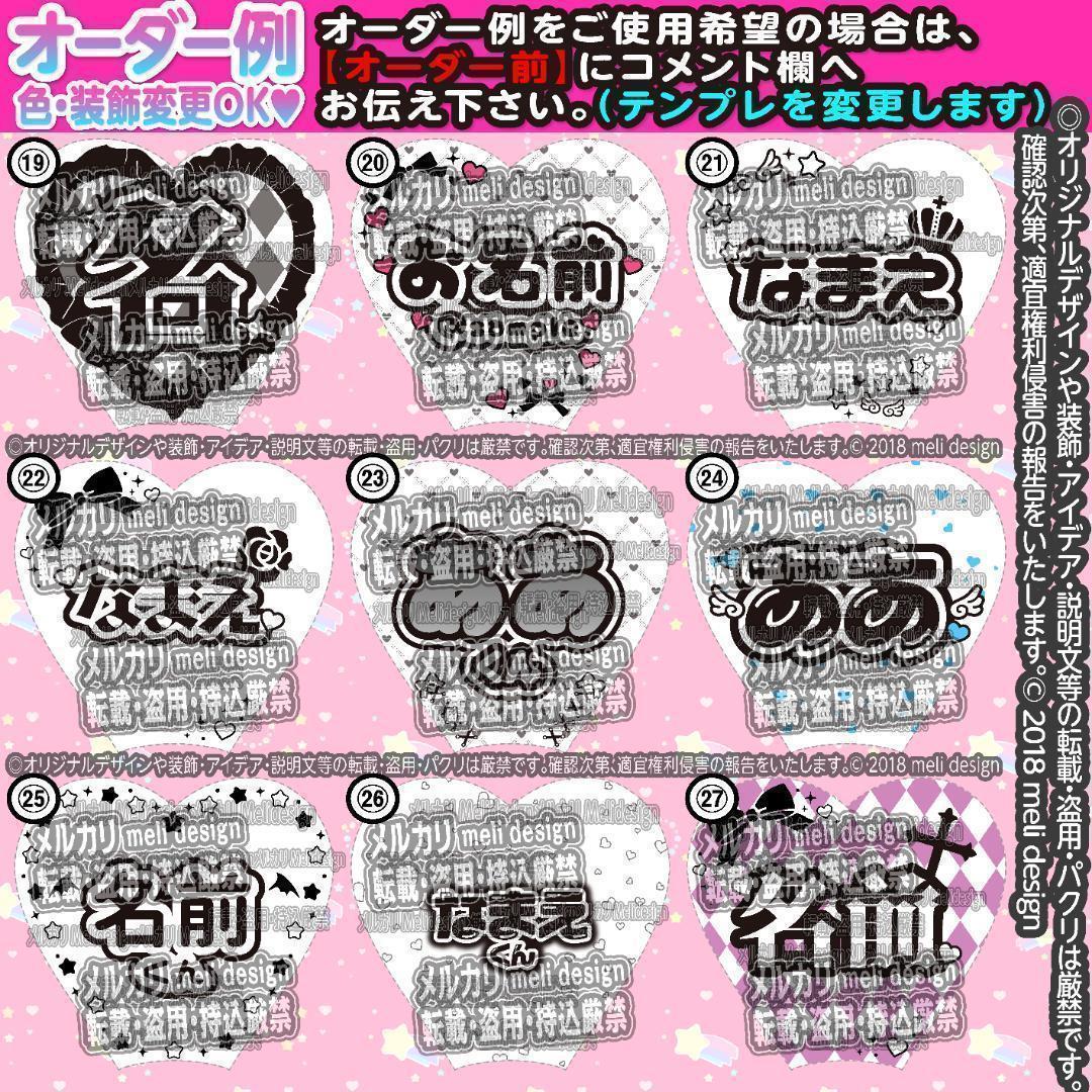 キンブレシート オーダー　まえ様⑅/25