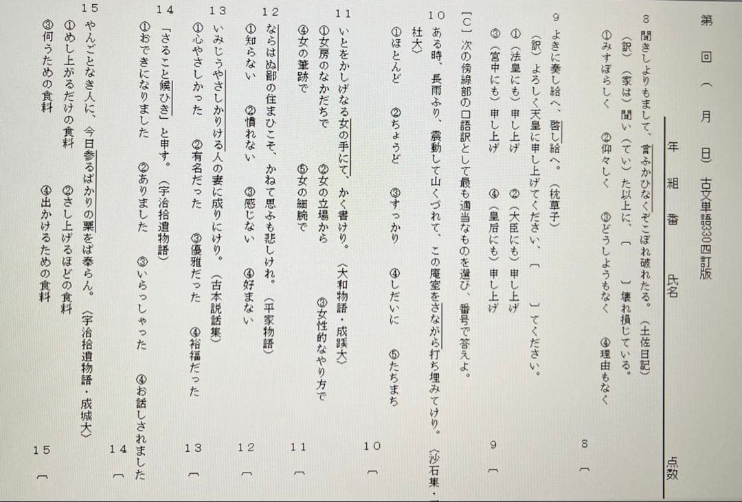 いいずな書店　テストクリエイター 2025 国語CD-ROM