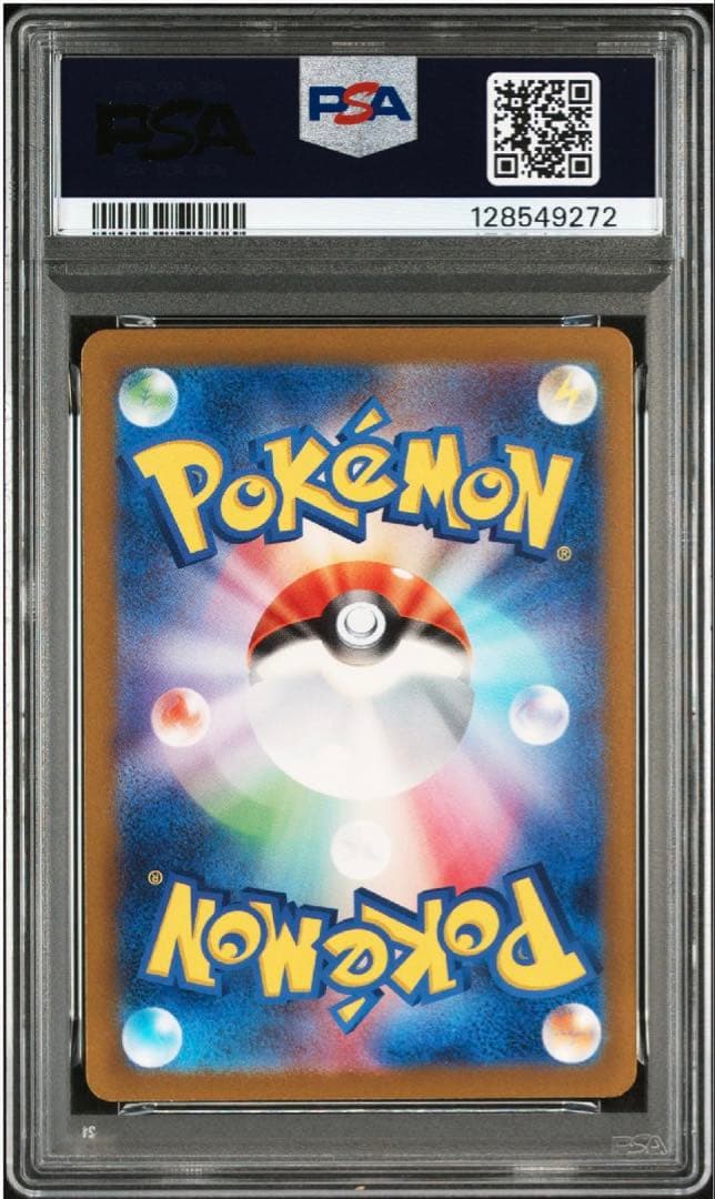 PSA10 ヒトカゲ リザード リザードン　ポケカ　クラシック　classic