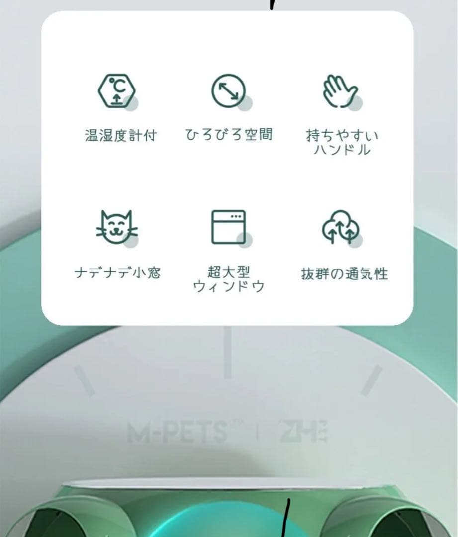 【M-PETS】CLOCK ペットキャリー 21,780