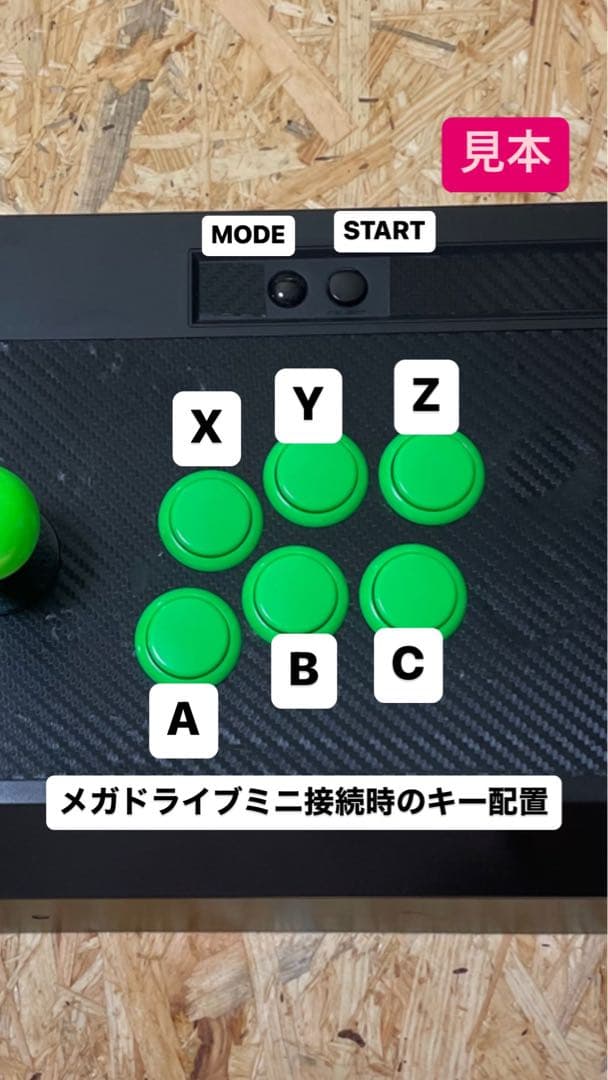 20アーケード　メガドライブミニやアストロシティミニで使えるアケコン　20