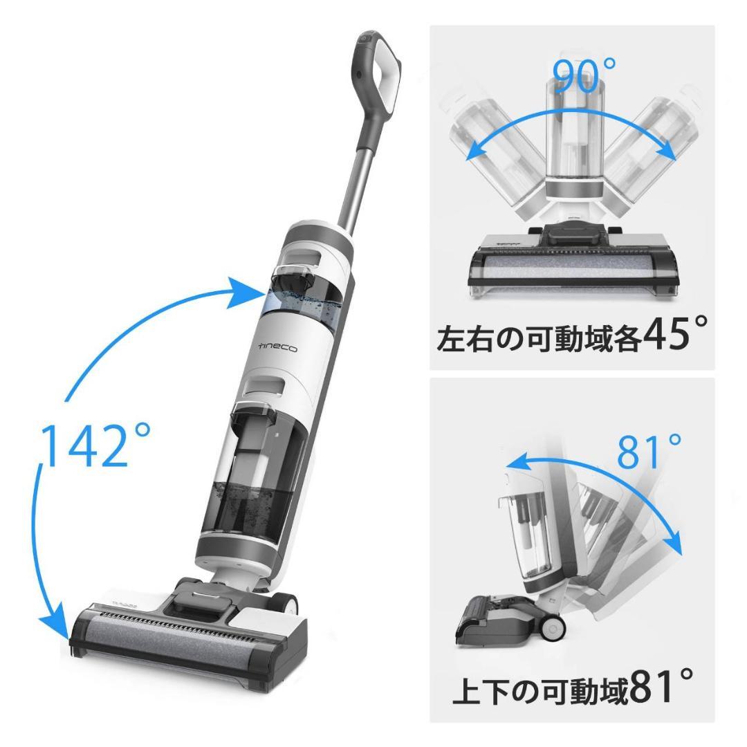 乾湿両用で床やカーペットを強力に吸引するコードレス掃除機