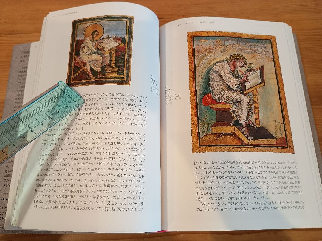 美術の物語 The Story Art エルンスト・H・ゴンブリッチ