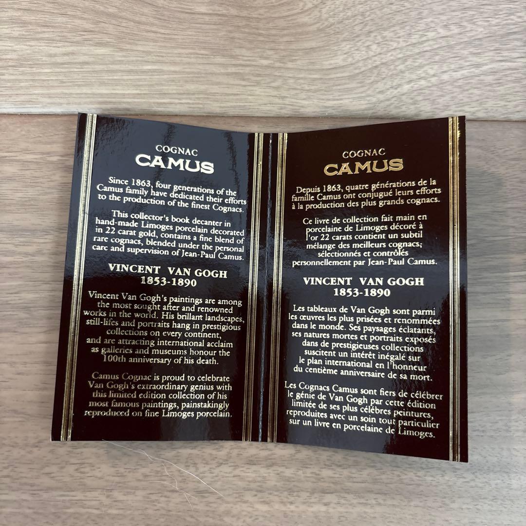 CAMUS コニャックデカンター ひまわり 1889