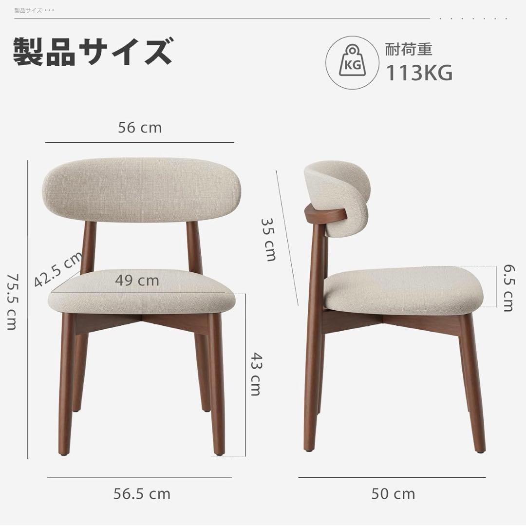 ダイニングチェア 2脚 セット ナチュラル木目 快適ファブリック