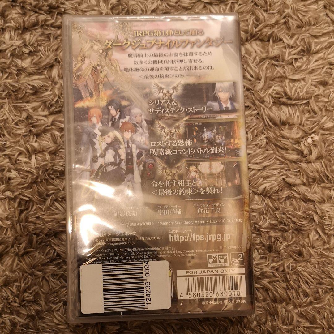 【新品】最後の約束の物語　PSP 新品未開封