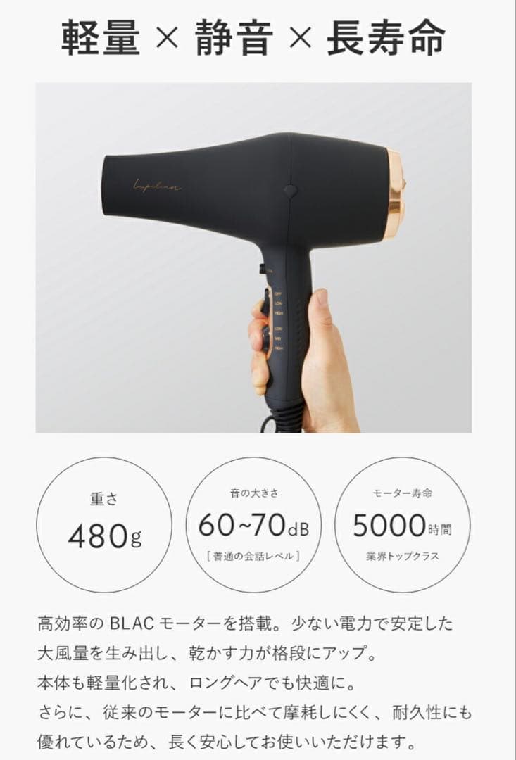 【新品/未使用】ドライヤー Lupilina(R) リニューアル版 グレージュ