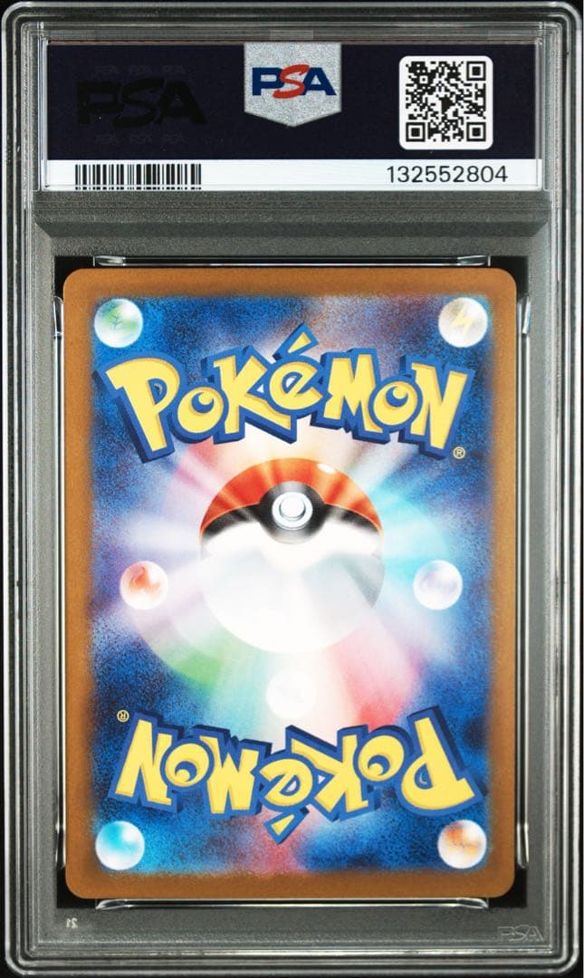ロケット団のミュウツーex SAR ロケット団の栄光 125/098 PSA10