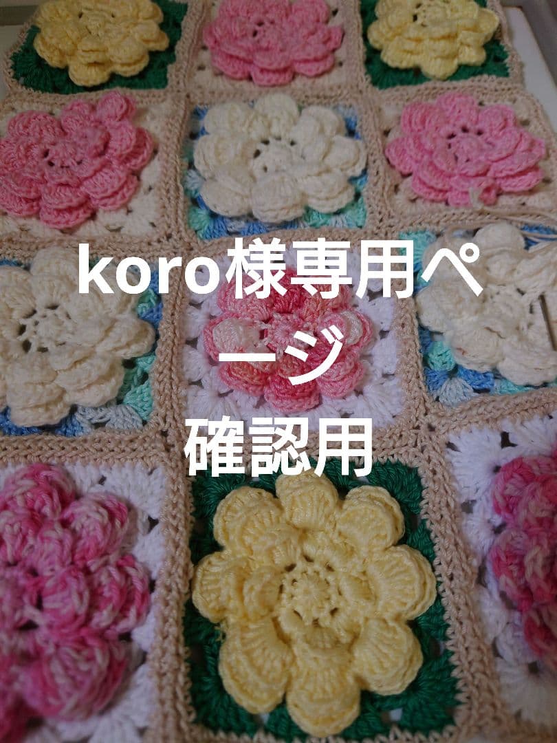 ハンドメイド