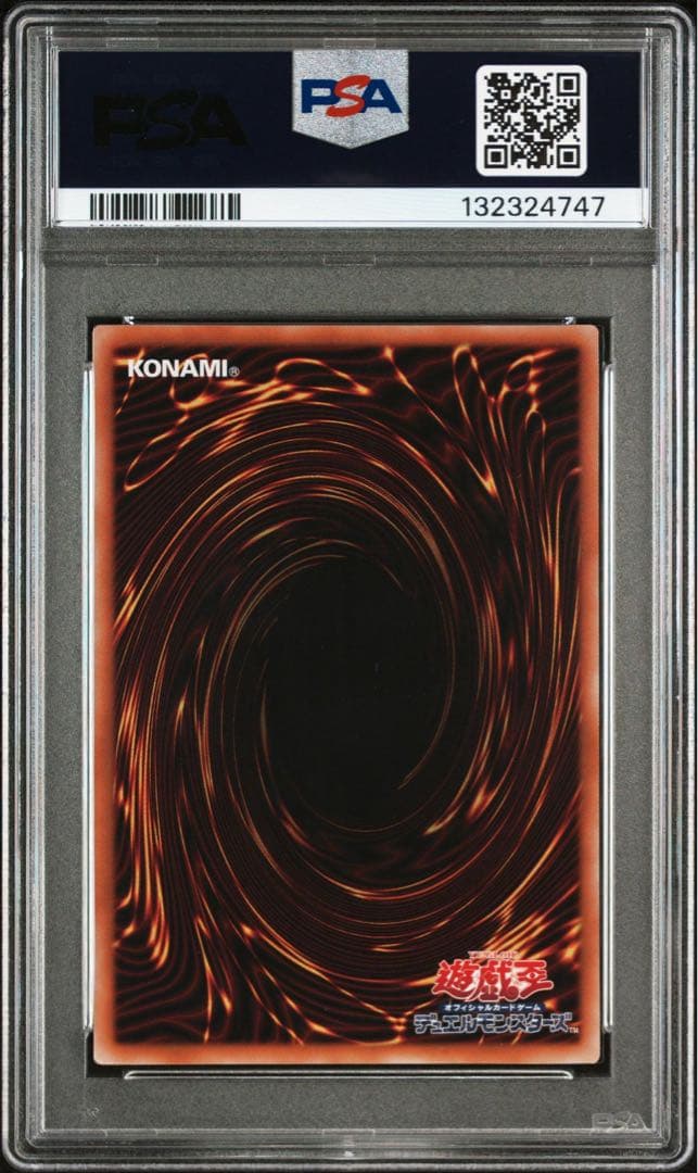 神炎皇ウリア 原作 シークレット PSA10 遊戯王 リミテッドパック