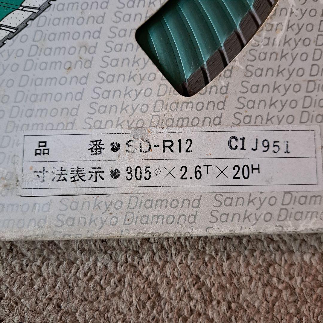 SDカッター
