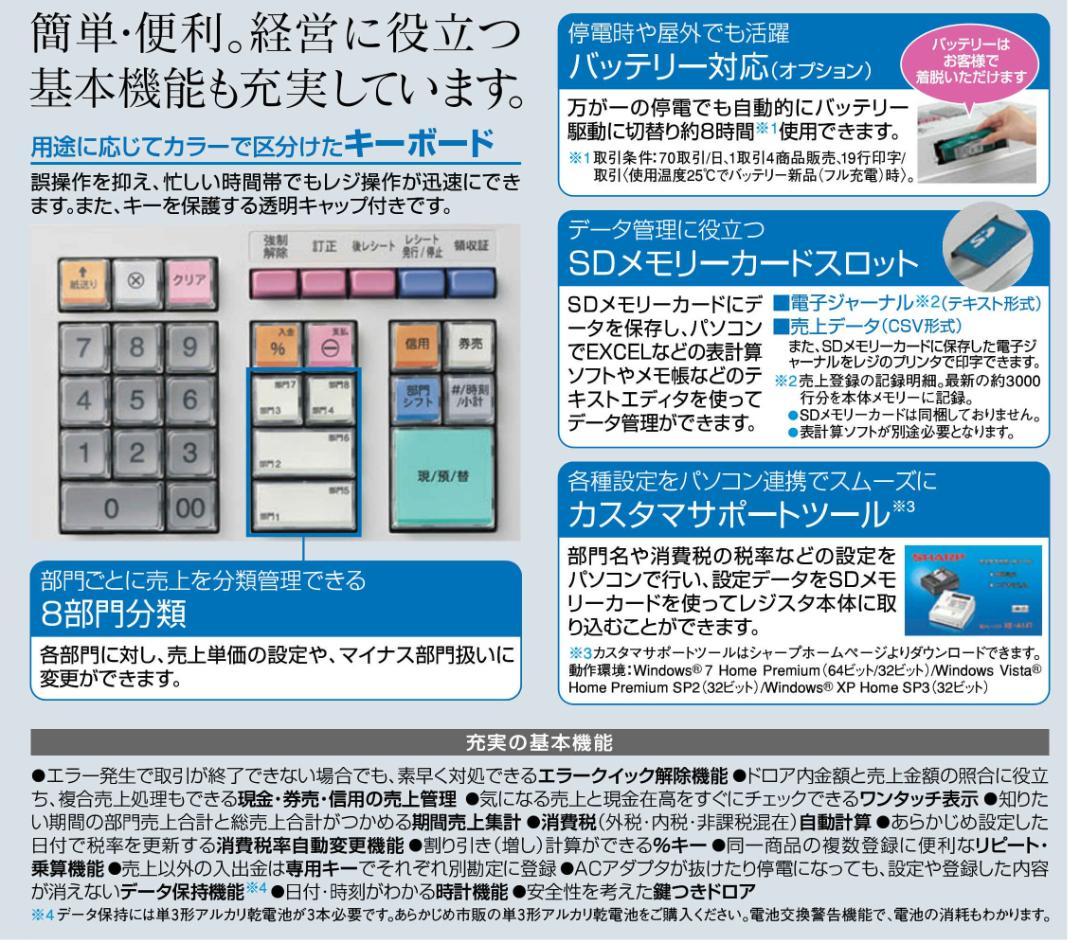 9020 設定無料 XE-A147 レジスター 8部門 横型領収証 軽減税率対応