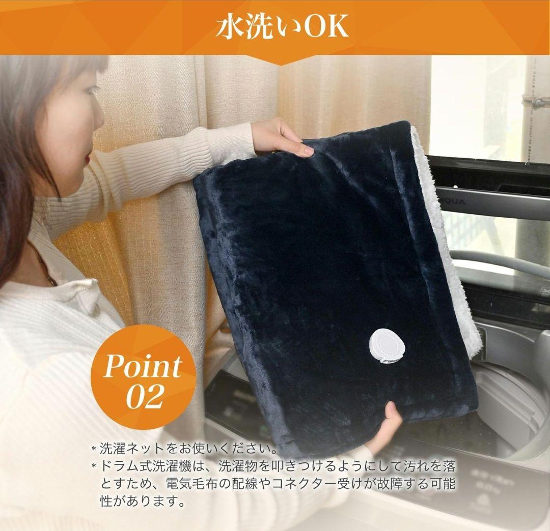 電気毛布