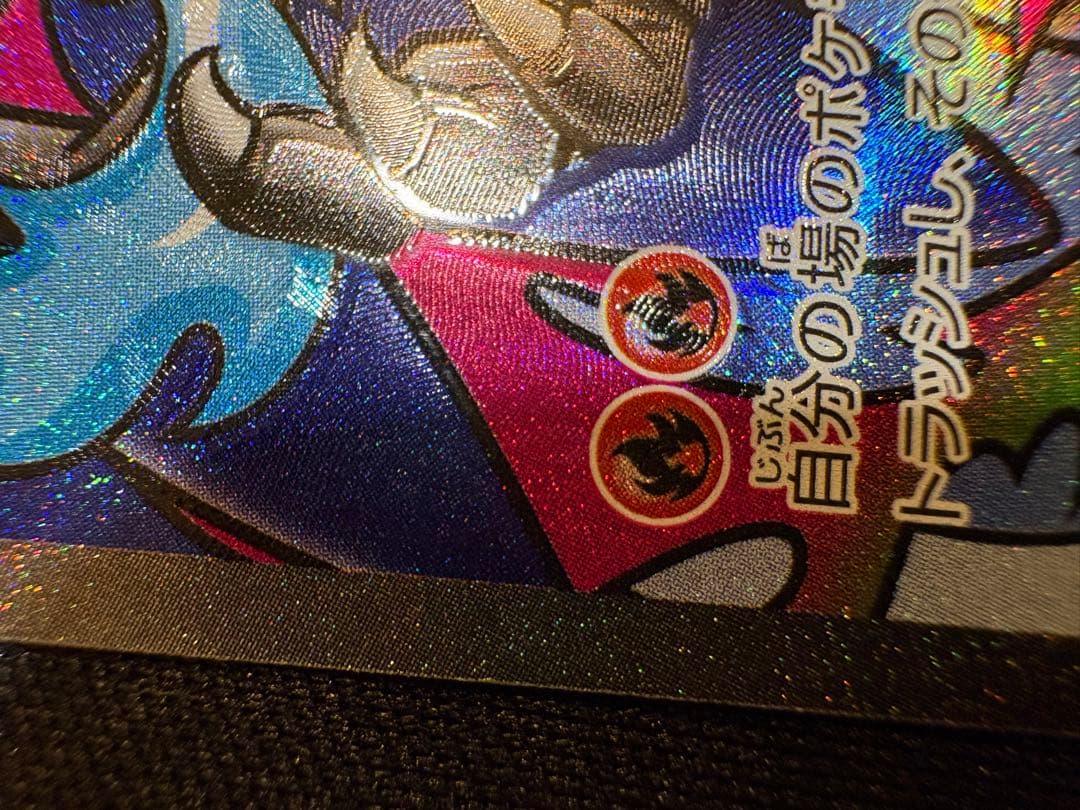 2/14限定価格！！メガリザードンX MA魂抜けエラーカード